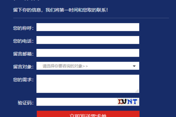 如何在织梦自定义表单中添加验证码以及提交后如何增加提示信息？