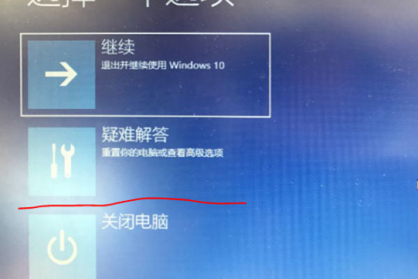 如何在小米笔记本上使用Windows 10进入安全模式？