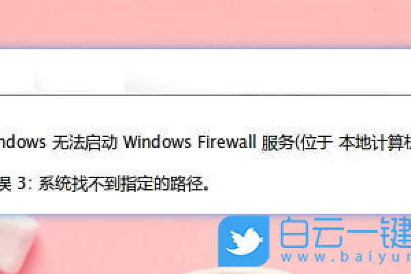 如何解决Win11系统中系统找不到指定的路径错误的有效方法？