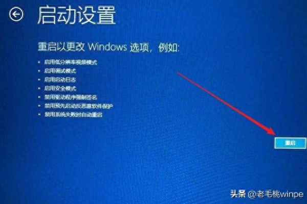 如何轻松引导Windows 7进入修复模式？