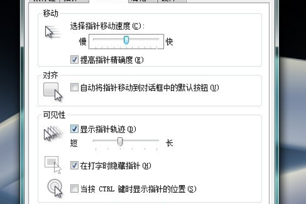 如何更改Windows 7中的鼠标指针颜色？