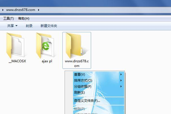 如何在Windows 7中为文件夹设置密码保护？