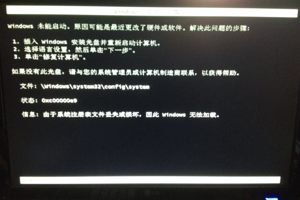 如何修复Windows 7错误恢复导致的无法启动问题？