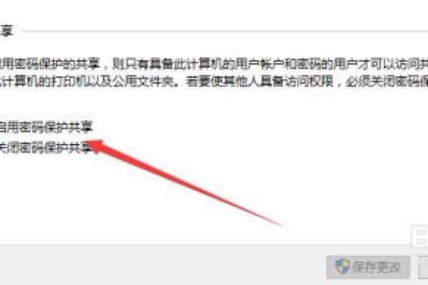 如何在联想电脑上设置Windows 10的局域网共享功能？