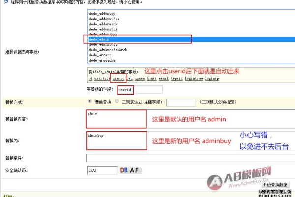 如何确保dedecms网站的安全，一份全面的安全设置教程？