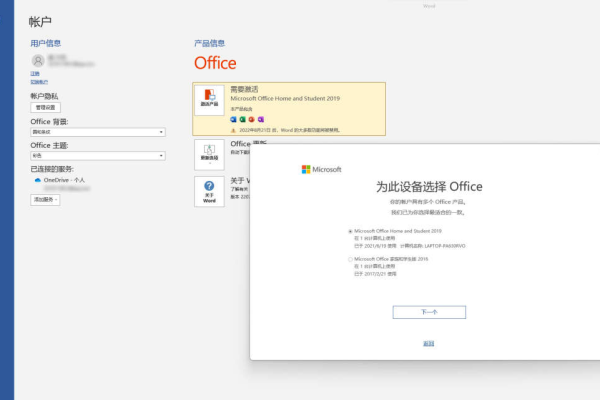 如何在Windows 10中恢复消失的Office三件套？  第1张