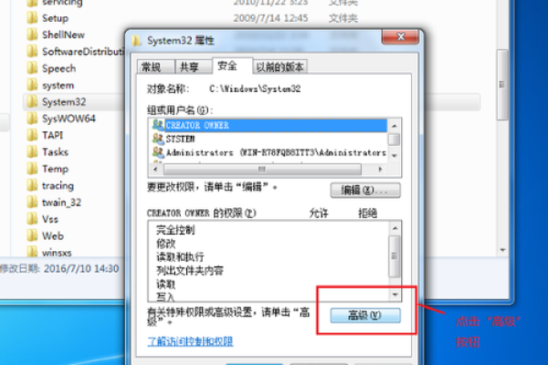 如何在Windows 7系统中完全禁用粘滞键功能？