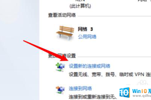 如何在Windows 7系统中设置网络连接？  第1张