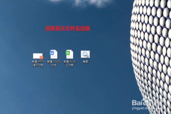 如何在Windows 10中修改记事本文件的后缀名？