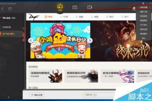 如何提升wegame平台的下载速度？