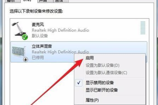 如何有效解决Win7系统笔记本扬声器出现的杂音问题？