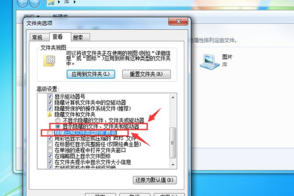 如何在Windows 7系统中更改文件后缀名？