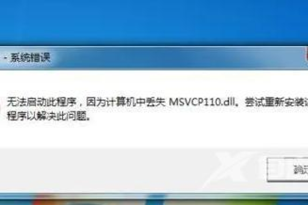 如何解决Win7系统提示丢失Msvcr100.dll的问题？  第1张