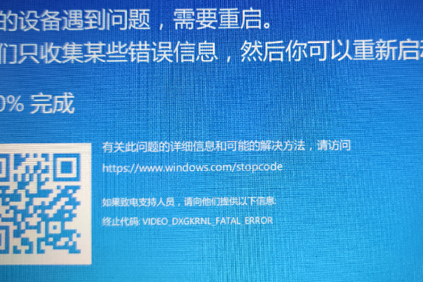 如何解决Windows 10中的VIDEO_TDR_FAILURE蓝屏错误？  第1张