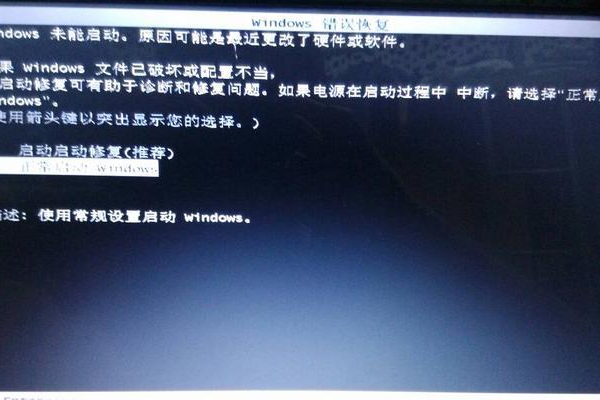 无法启动Windows 7时，有哪些有效的故障排查和修复步骤？