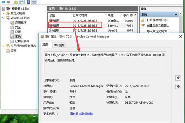 如何找到并查看Windows 10系统中的日志文件？