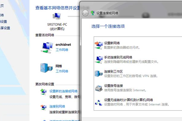 如何有效管理Win7系统中的无线网络连接？  第1张