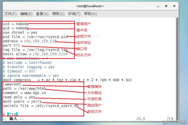 如何利用Linux系统中的rsync和inotify实现网页内容的自动同步？