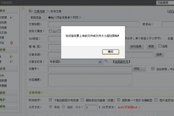 dedecms织梦上传图片失败 ERROR:Copy Uploadfile Error! 提示