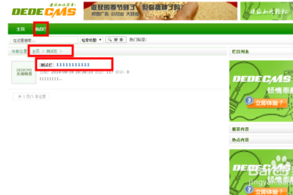 如何在DedeCMS中编辑文章并更新其发布时间？  第1张