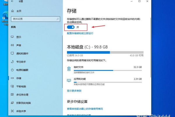 如何通过优化措施显著提升Windows系统的内存使用效率？