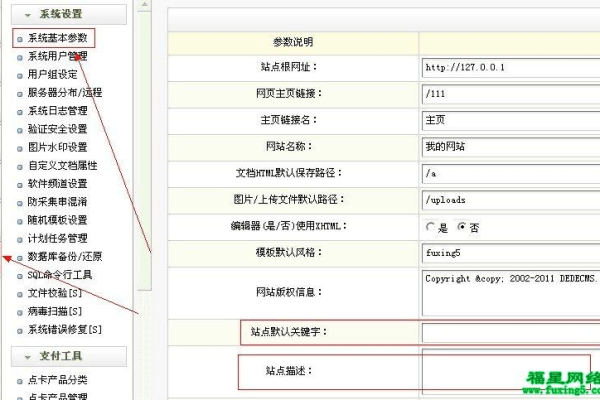 如何掌握织梦仿站中模板标签的语法基础？