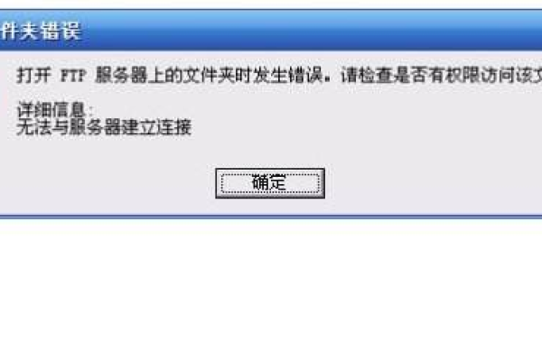 ftp报错220怎么解决