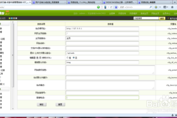 如何有效解决DedeCMS 5.7中的三级目录和侧边导航调用问题？