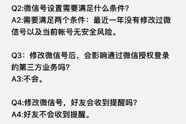 为什么英文微信号没法设置  第1张