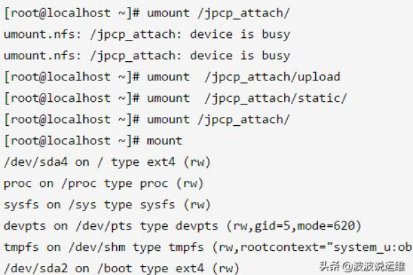 Linux mount/unmount命令