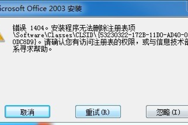 access报错ole和activex  第1张