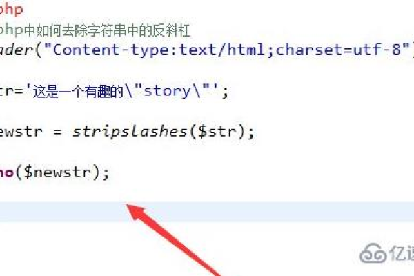 php如何输出反斜杠