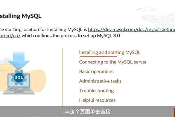 mysql数据库培训