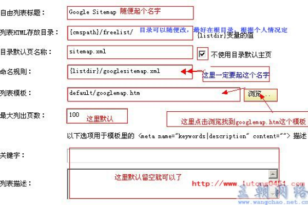 如何实现在Dedecms中自动生成Google Sitemap的步骤？