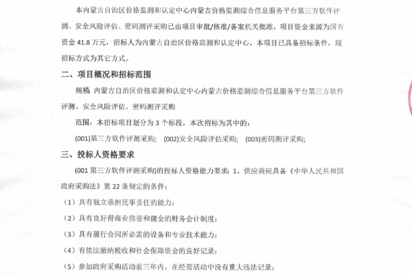 内蒙古信息安全测评中心计费标准是怎样的？