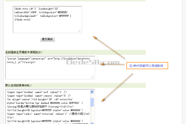 如何在织梦CMS5.7SP1中实现文章列表页显示带链接的TAGS?