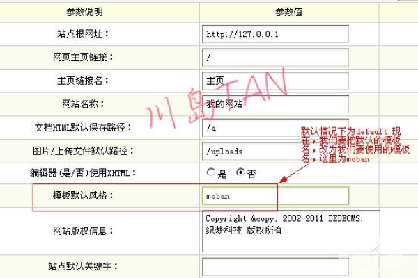 如何实现DeDecms的永久免登录或自动登录功能？