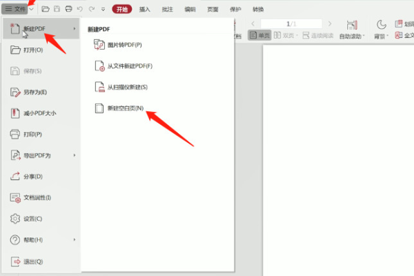 图片如何创建pdf  第1张