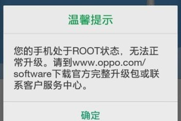 没有root为什么显示已root