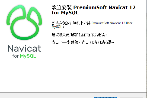 如何解决Navicat在远程连接MySQL数据库版本升级后出现的1251登录错误？