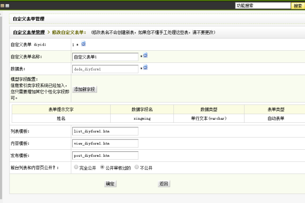 如何实现清除织梦DedeCms自定义表单中附件类型标签的样式调用？