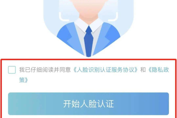 内蒙古社保人脸识别验证系统如何确保业务办理的精准与安全？