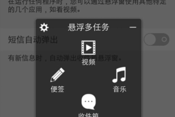 手机悬浮窗为什么被拦截  第1张