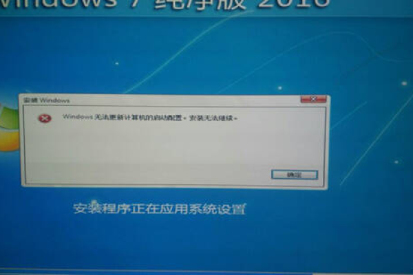 如何解决Windows更新时无法修改启动配置导致安装中断的问题？