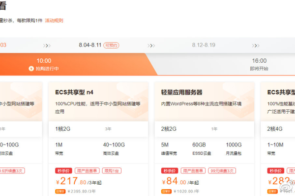 阿里云企业级服务器特价活动，如何抓住这一优惠机会？