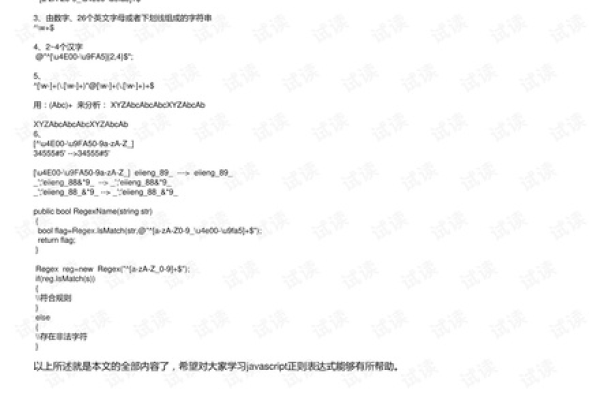 如何用JavaScript正则表达式验证密码必须包含大小写字母和下划线？