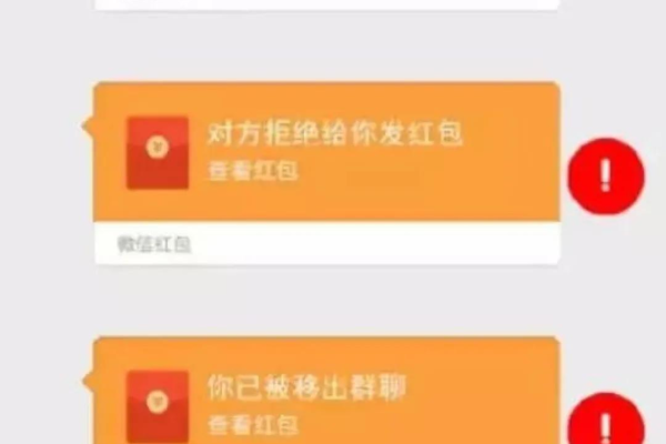 退回微信红包时，对方会收到通知吗？