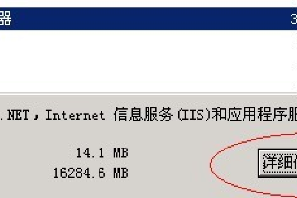 如何在Windows 7中进行IIS的简易安装与配置？