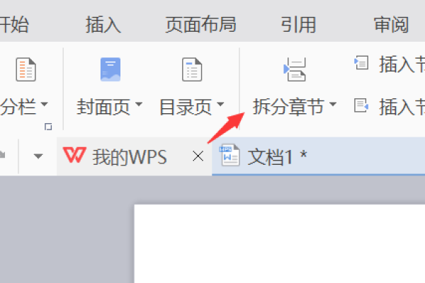 wps中为什么不能排序