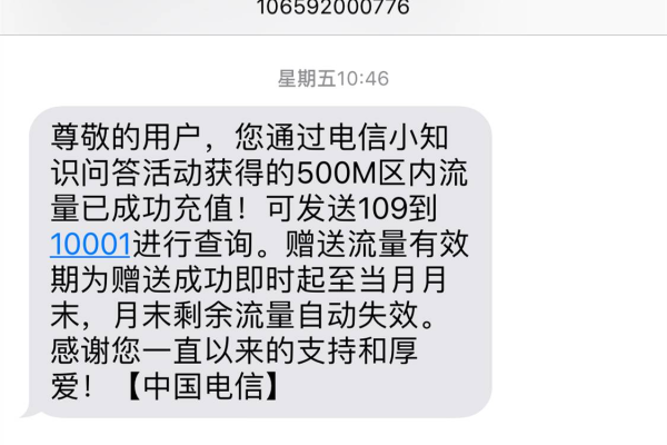 如何配置平台以发送充值到账短信通知？